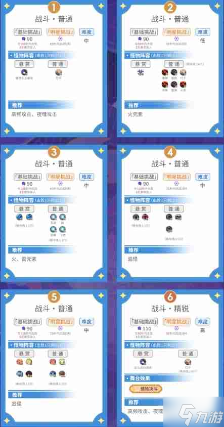 原神5.5幻想真境剧诗I第九幕怎么打
