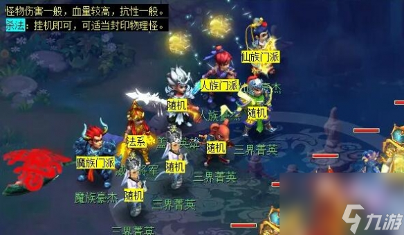 《梦幻西游》长安保卫战任务攻略