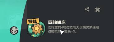 洛克王国世界齿轮小子厉害吗
