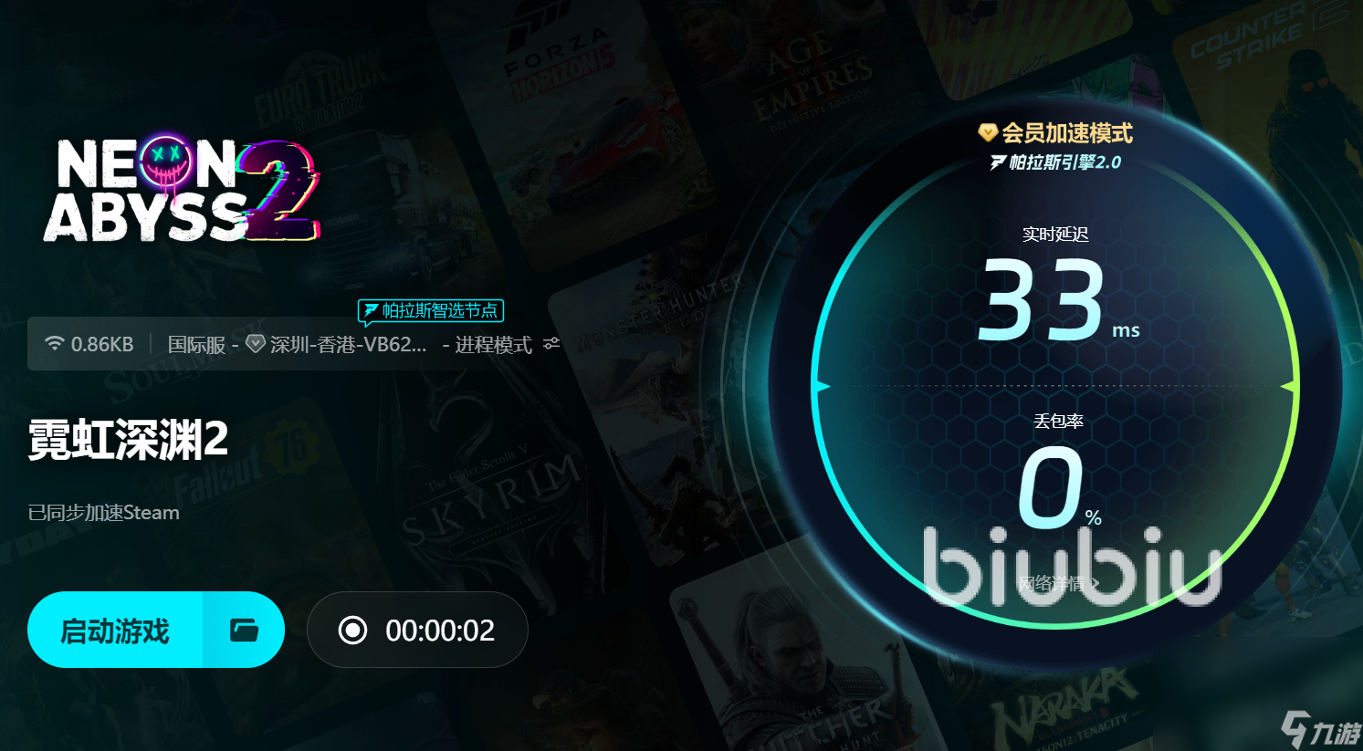 霓虹深淵2steam叫什么 霓虹深淵2英文名是什么