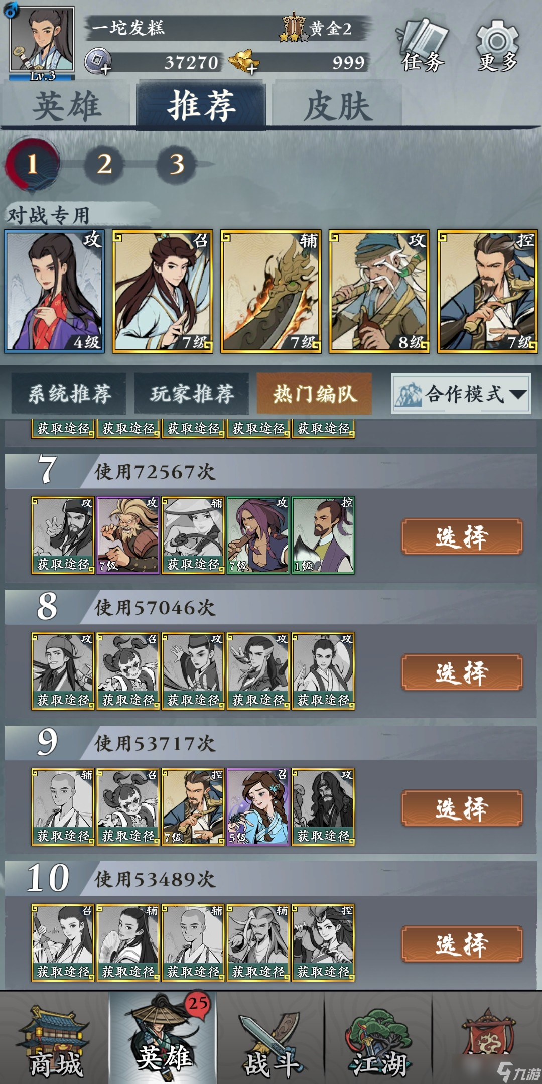 武功来了中李平志怎么用