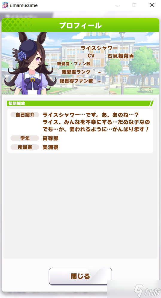 赛马娘新手如何养成刺客马