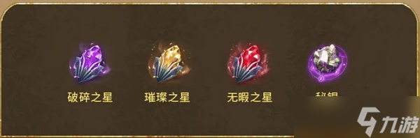 潮汐守望者神器材料副本奖励介绍-神器材料副本有什么奖励