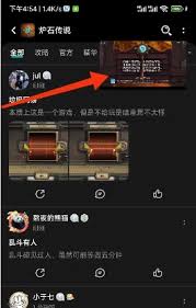 炉石传说手机端进不去怎么解决