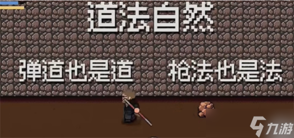 《黑神话悟空像素版》隐藏武器AK获取方法
