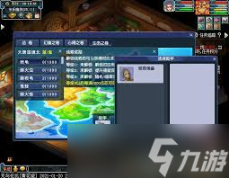 梦幻西游物种调查任务怎么完成