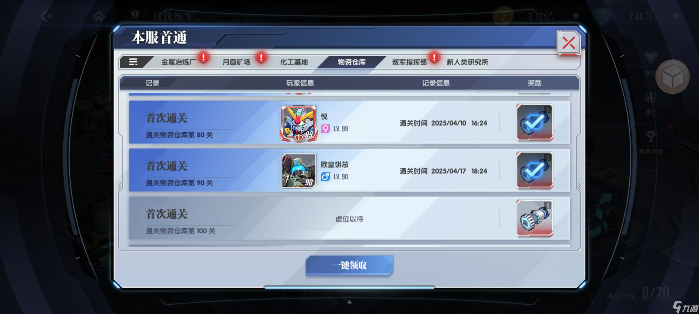 《高达钢铁之诗》核心快速形成战斗力攻略