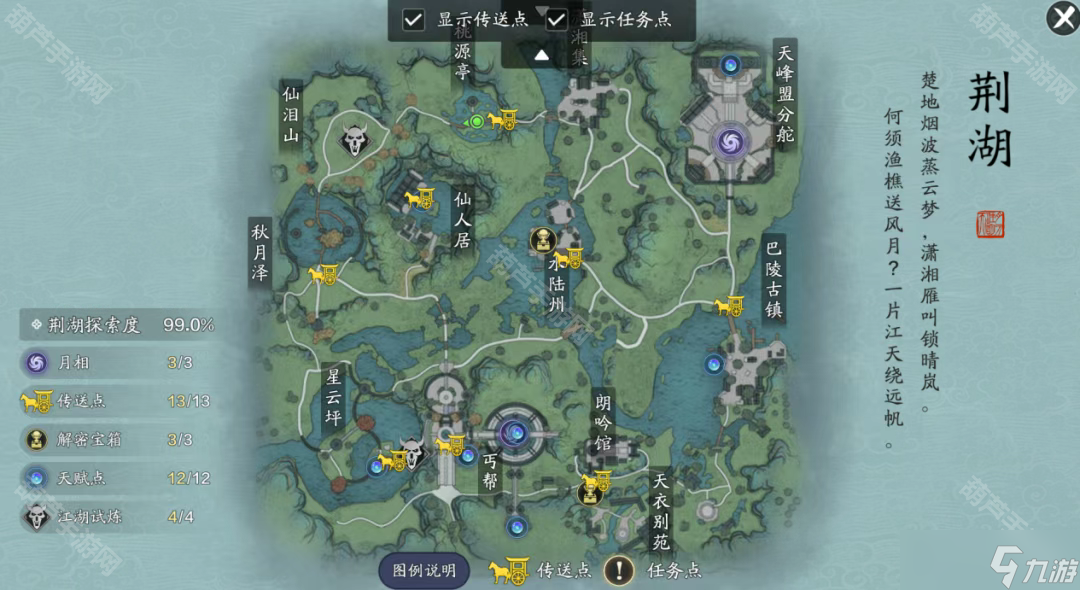 《天涯明月刀手游》S2赛季攻略大全