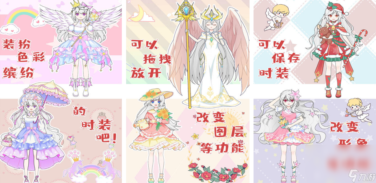 有趣的公主换装游戏叫什么 不花钱的公主换装手机游戏盘点2025截图