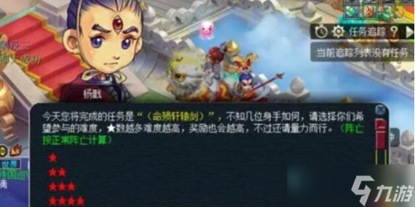 梦幻西游命殒轩辕剑图文攻略介绍
