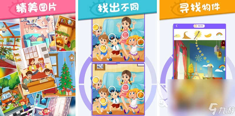 无广告版找茬游戏大全 2025无广告版找茬游戏有哪些