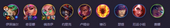 《云顶之弈》强音争霸爵士EZ95阵容介绍