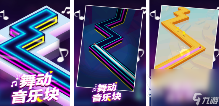 好玩的音乐类型手游推荐 2025音乐类型手游排行榜