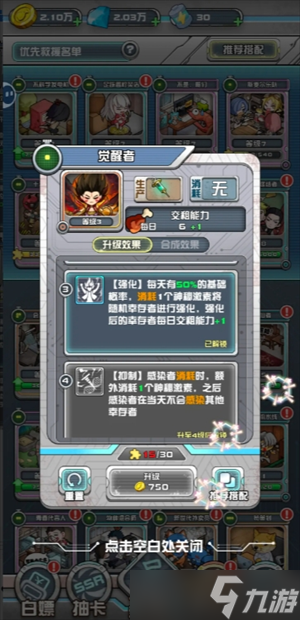 我在末日当房东生产阳光流玩法攻略