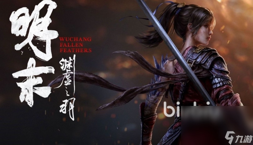明末渊虚之羽太刀怎么样 明末渊虚之羽太刀详细介绍