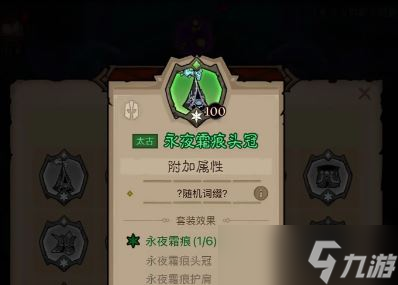 《英雄没有闪》火眼法流派玩法攻略