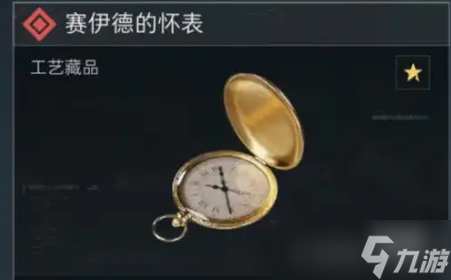 《三角洲行动》高价值物品排行榜