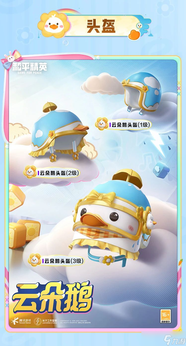 和平精英SS33赛季手册皮肤是什么 和平精英SS33赛季手册皮肤介绍