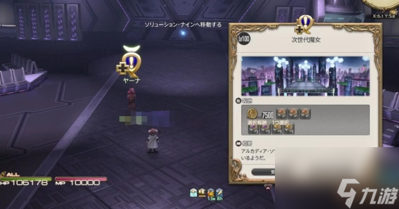 最终幻想14水晶世界新时代魔女任务完整攻略
