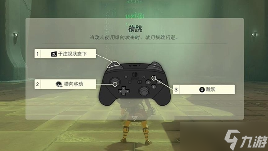 塞尔达传说王国之泪第五章通关攻略