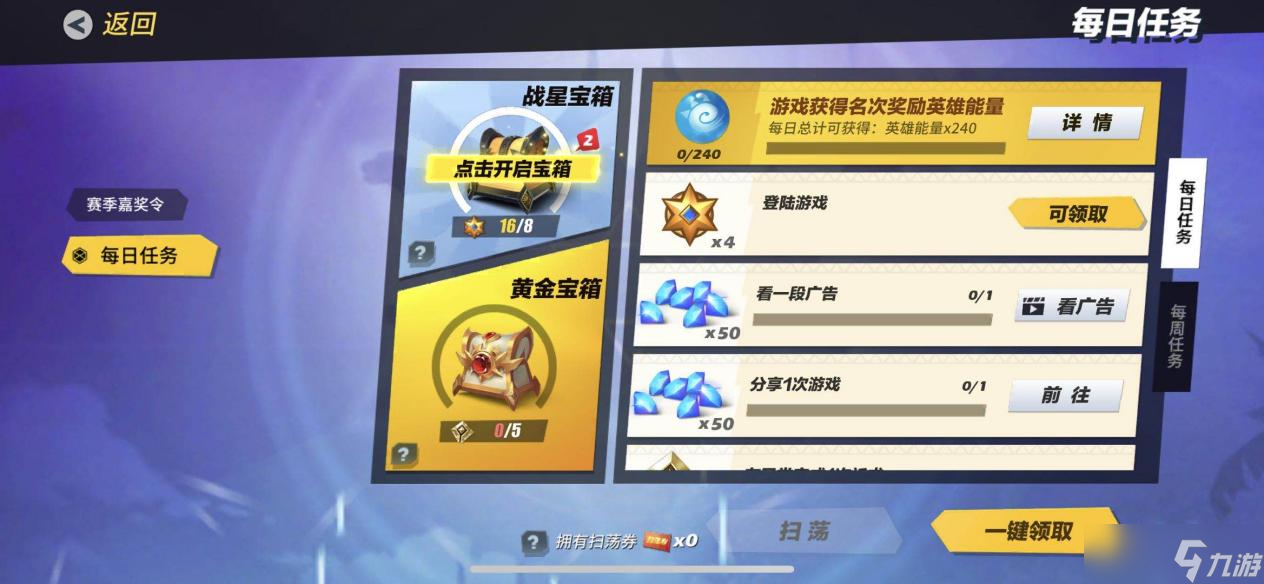 孤岛先锋天梯怎么冲分