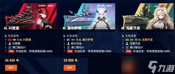 《战舰世界》碧蓝航线联动2025介绍