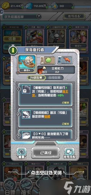 我在末日当房东基础钓鱼流玩法攻略