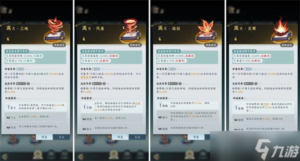 问剑长生平民流派神通之火修图文攻略一览