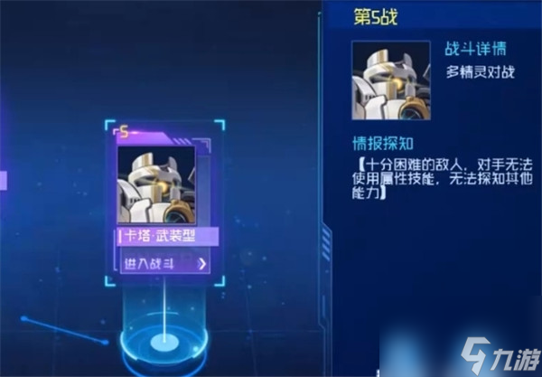 赛尔号巅峰之战卡塔武装型玩法介绍