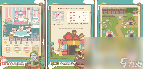 有没有房东的游戏2025高人气房东手游下载分享