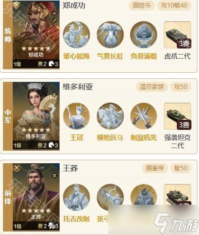 《世界啟元》S9賽季鄭成功秒人爆發(fā)隊(duì)搭配攻略
