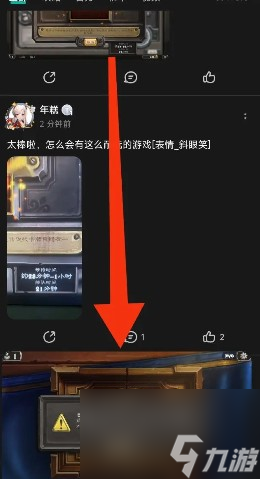 《炉石传说》手机端无法进入解决方法
