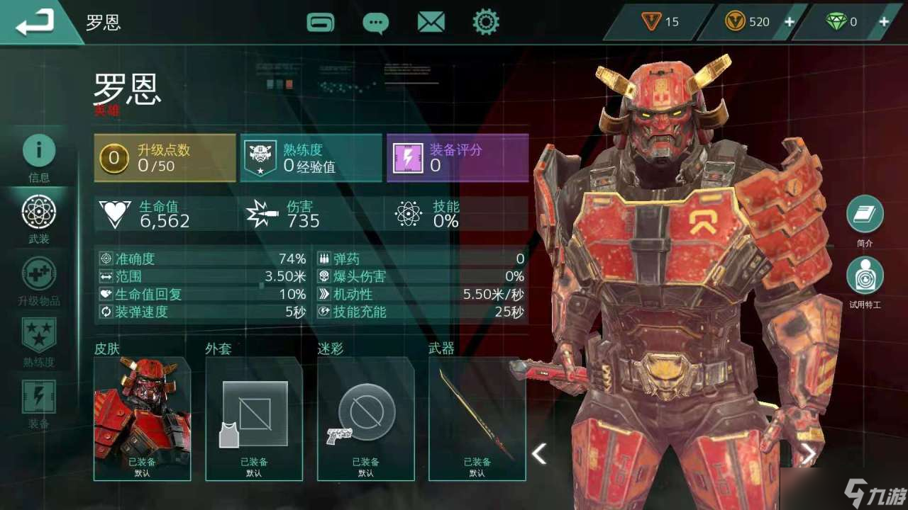 现代战争尖峰对决罗恩怎么玩