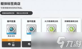 胜利女神新的希望躯体强化是什么