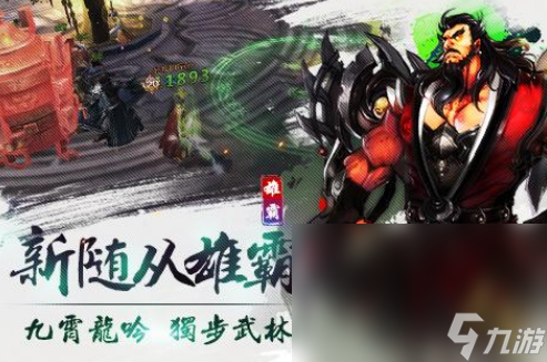 有趣的风云游戏哪里下载 2025耐玩的风云手机手游下载分享截图