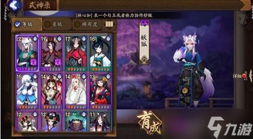 阴阳师手游妖狐御魂最强搭配推荐