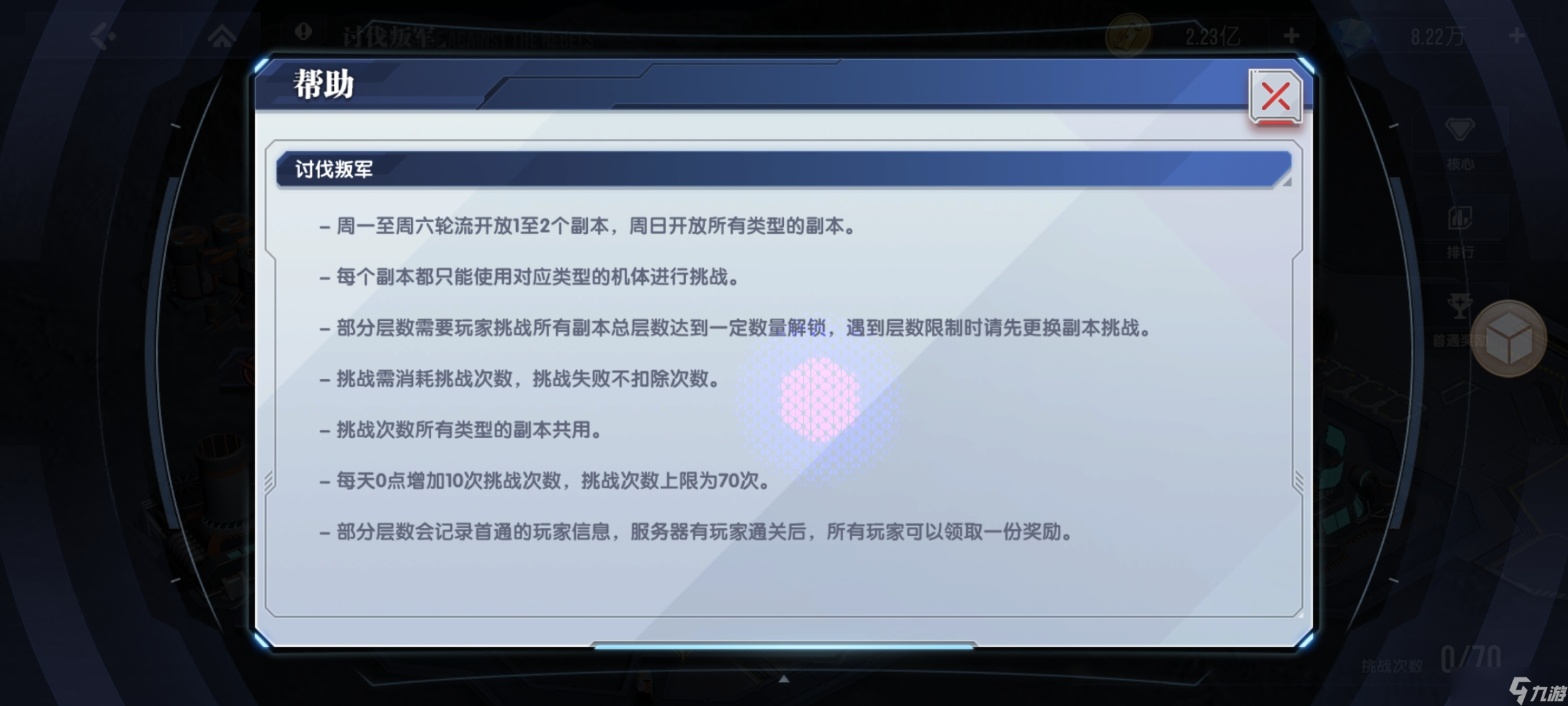《高达钢铁之诗》核心快速形成战斗力攻略