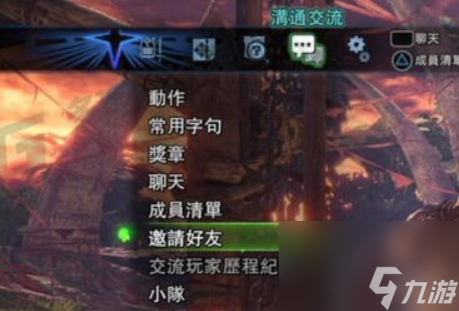 怪物獵人世界怎么和好友聯(lián)機
