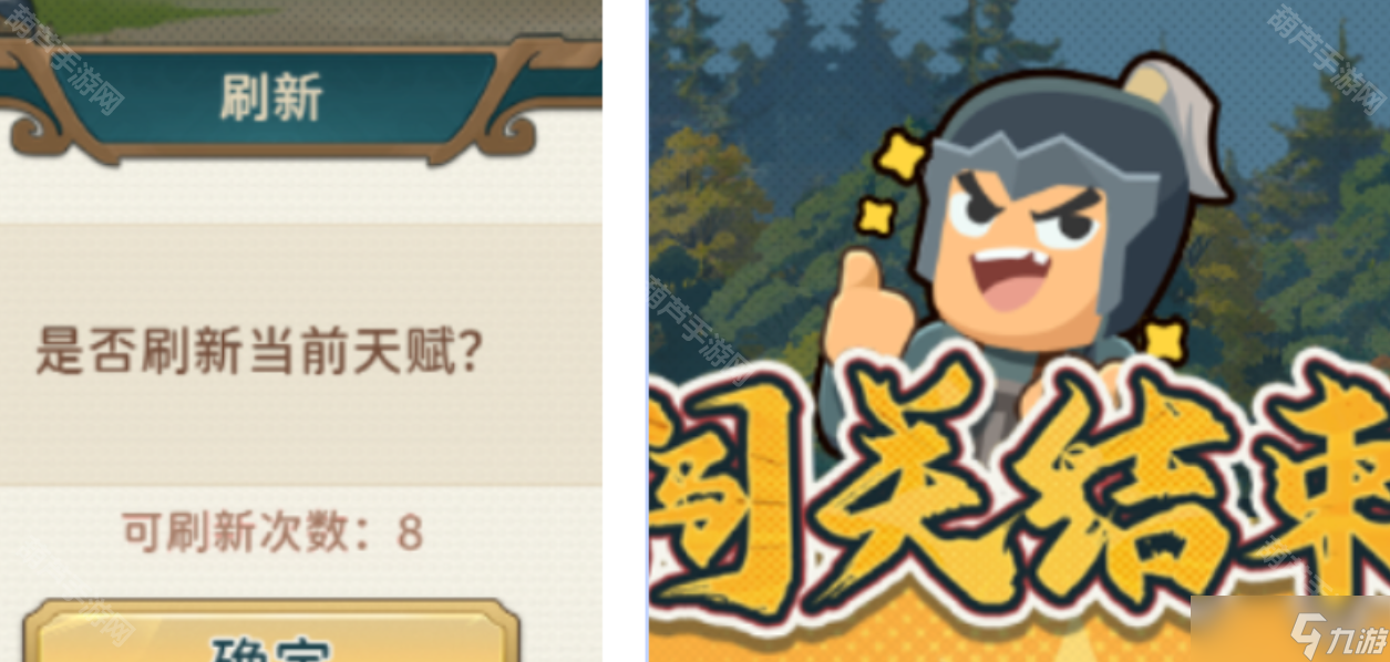 《指尖无双》过关斩将活动1~9关速通攻略