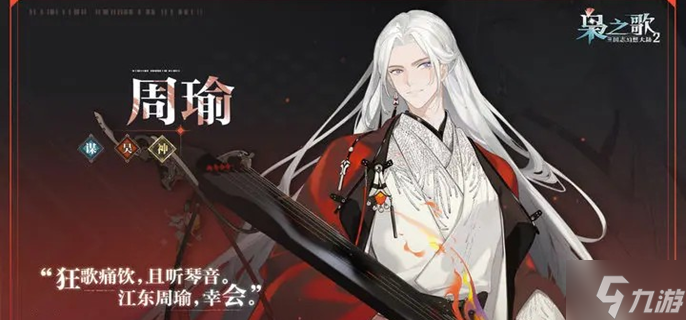 三国志幻想大陆2枭之歌吴国武将哪个好-吴国武将强度排行