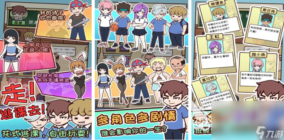 学校生活模拟器游戏下载 2025能模拟学校的游戏合集