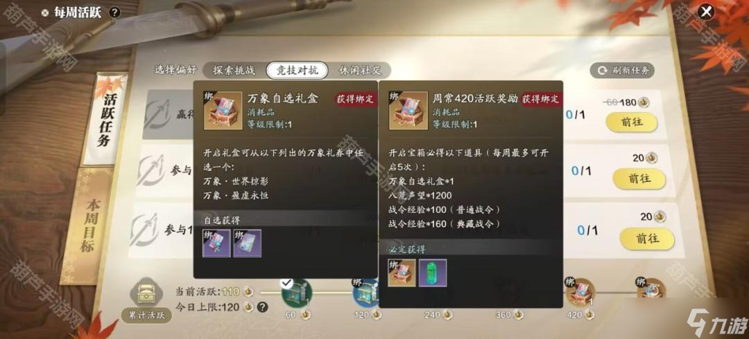 《天涯明月刀手游》S2赛季攻略大全
