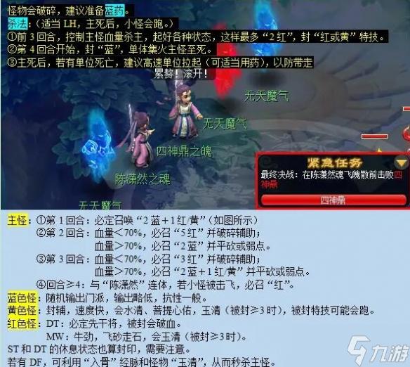 梦幻西游命殒轩辕剑图文攻略一览