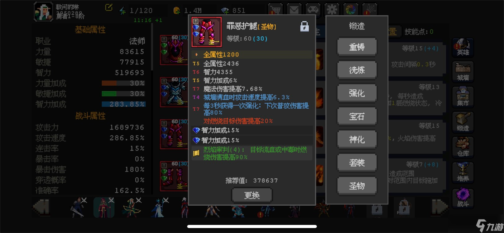《魔法之路》新版本火法2000层攻略