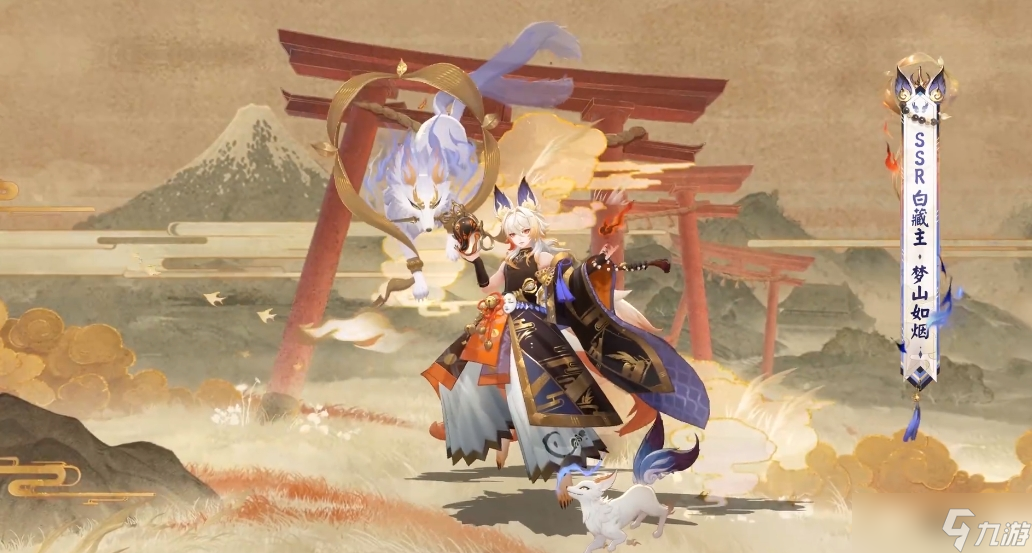《阴阳师》白藏主典藏皮肤梦山如烟上线时间一览