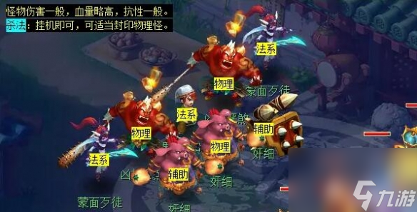 《梦幻西游》长安保卫战任务攻略