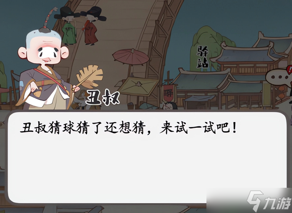 妙笔江山小游戏玩法介绍