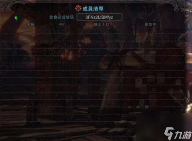 怪物獵人世界怎么和好友聯(lián)機