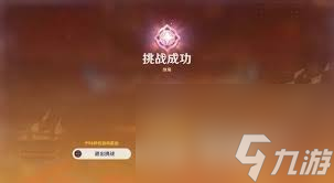 原神无极限超激格斗赛第五天秘源机兵怎么搭配阵容