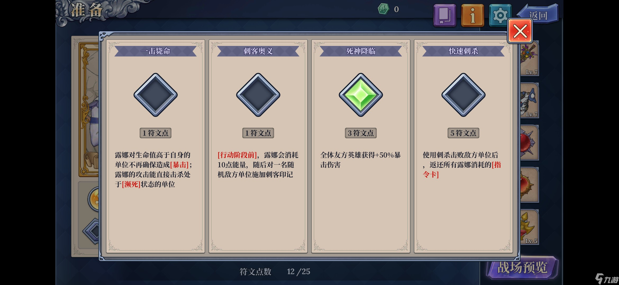 《法洛伊幻境》魔龙一刀秒攻略